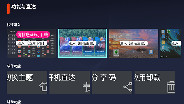 你好盒子截图2