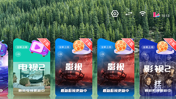 你好盒子截图3