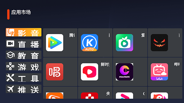 你好盒子截图4