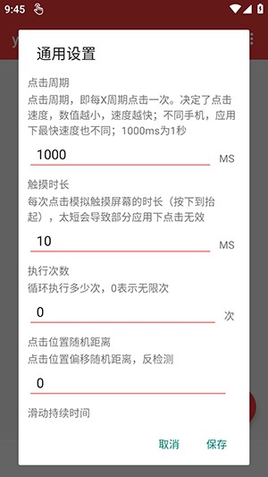 y连点截图3