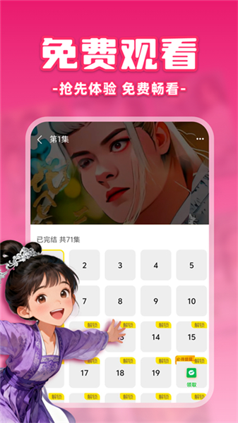 免费漫剧之家截图2