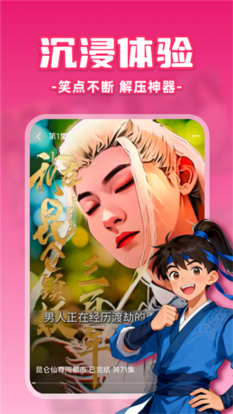 免费漫剧之家截图4