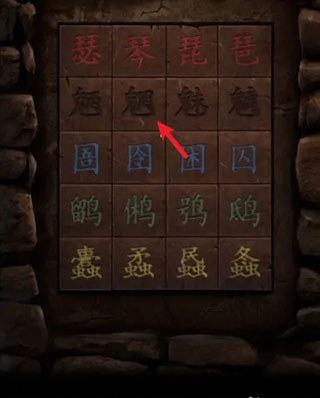 纸嫁衣2奘铃村