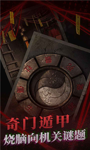 纸嫁衣2奘铃村截图5