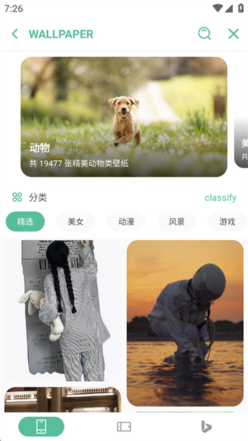 开端APP