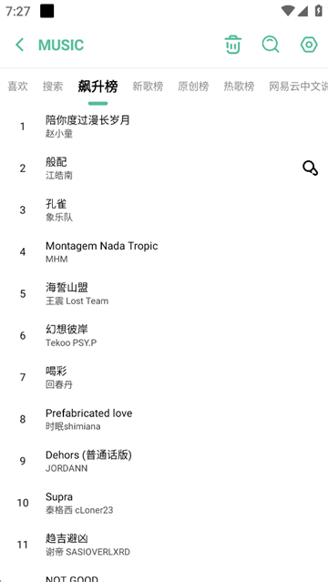 开端APP