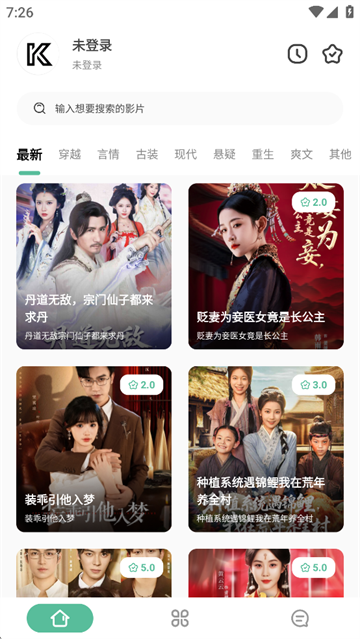 开端APP