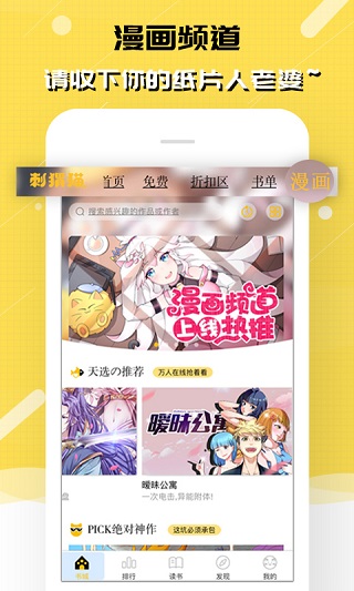 刺猬猫阅读截图4