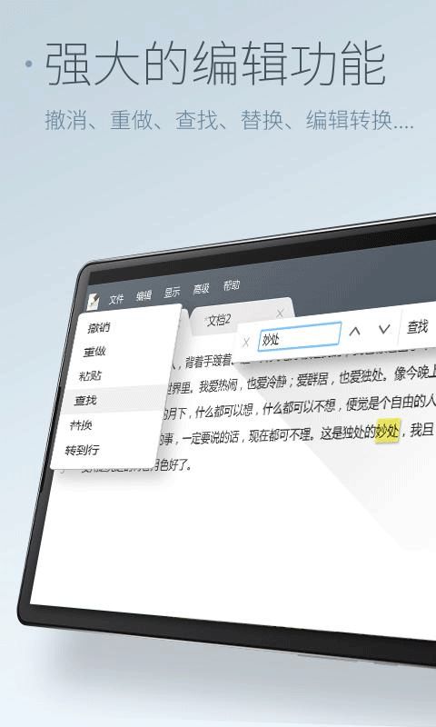 超卓文本编辑器截图3