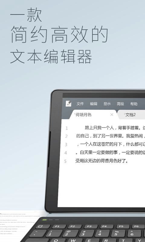 超卓文本编辑器截图5