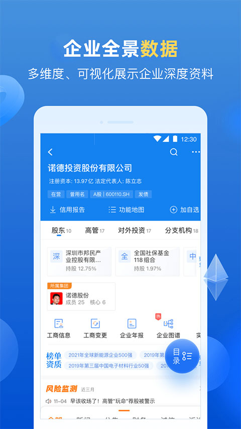 企无限截图2
