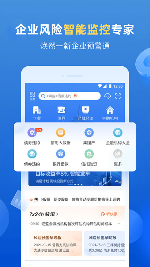 企无限截图3