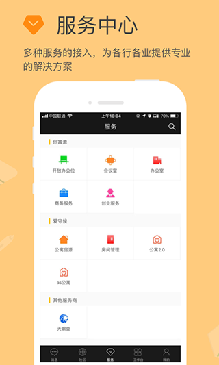方圆间截图1