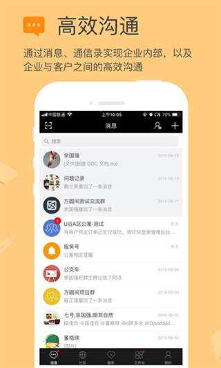 方圆间截图2
