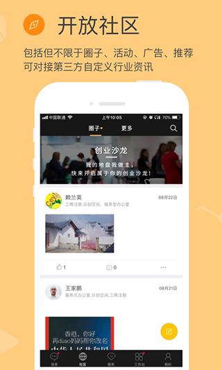 方圆间截图3