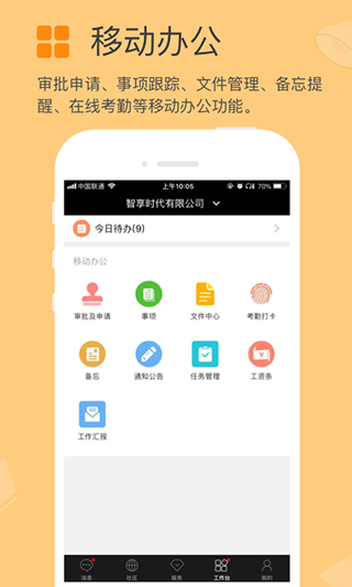 方圆间截图4