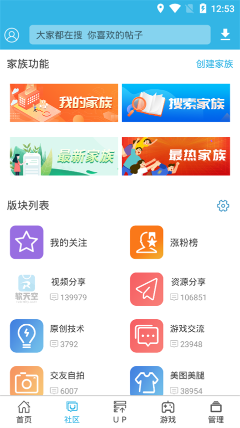 软天空官方正版