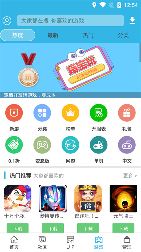 软天空官方正版