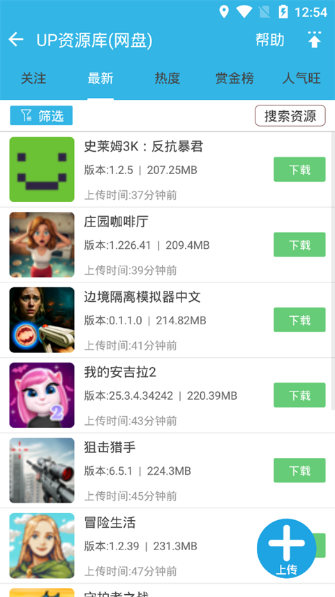 软天空官方正版