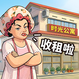 时光杂货店