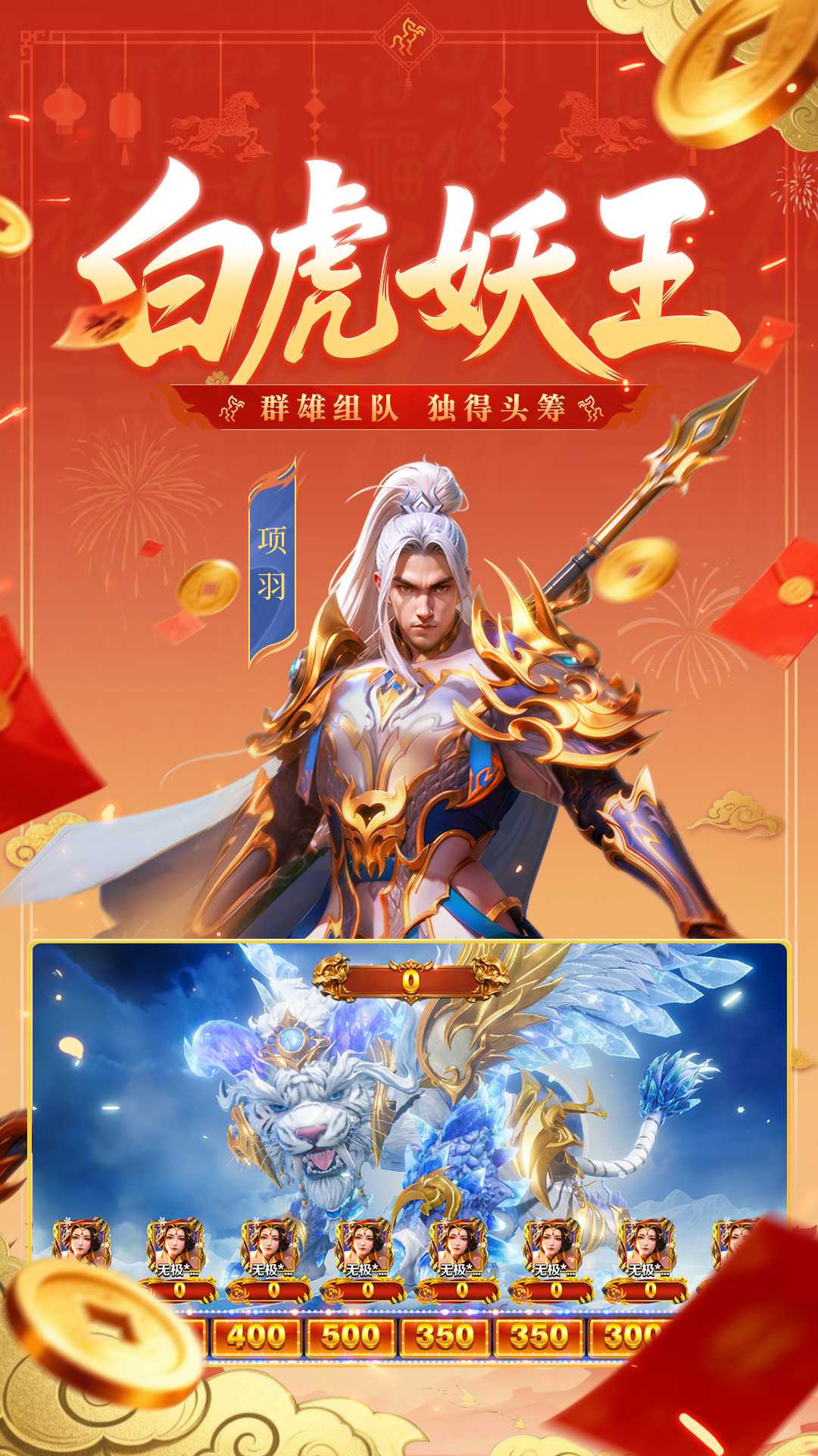新仙魔九界oppo版本截图3