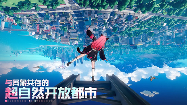 异环截图3