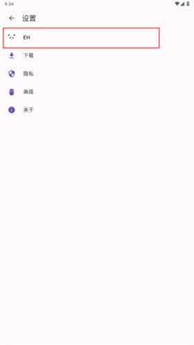 ehviewer绿色版1.9.7.0