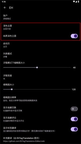 ehviewer绿色版1.9.7.0