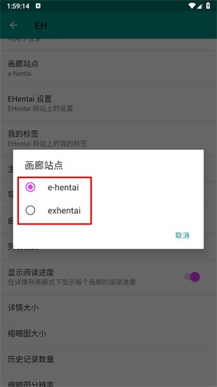 EhViewer最新版1.9.9.14