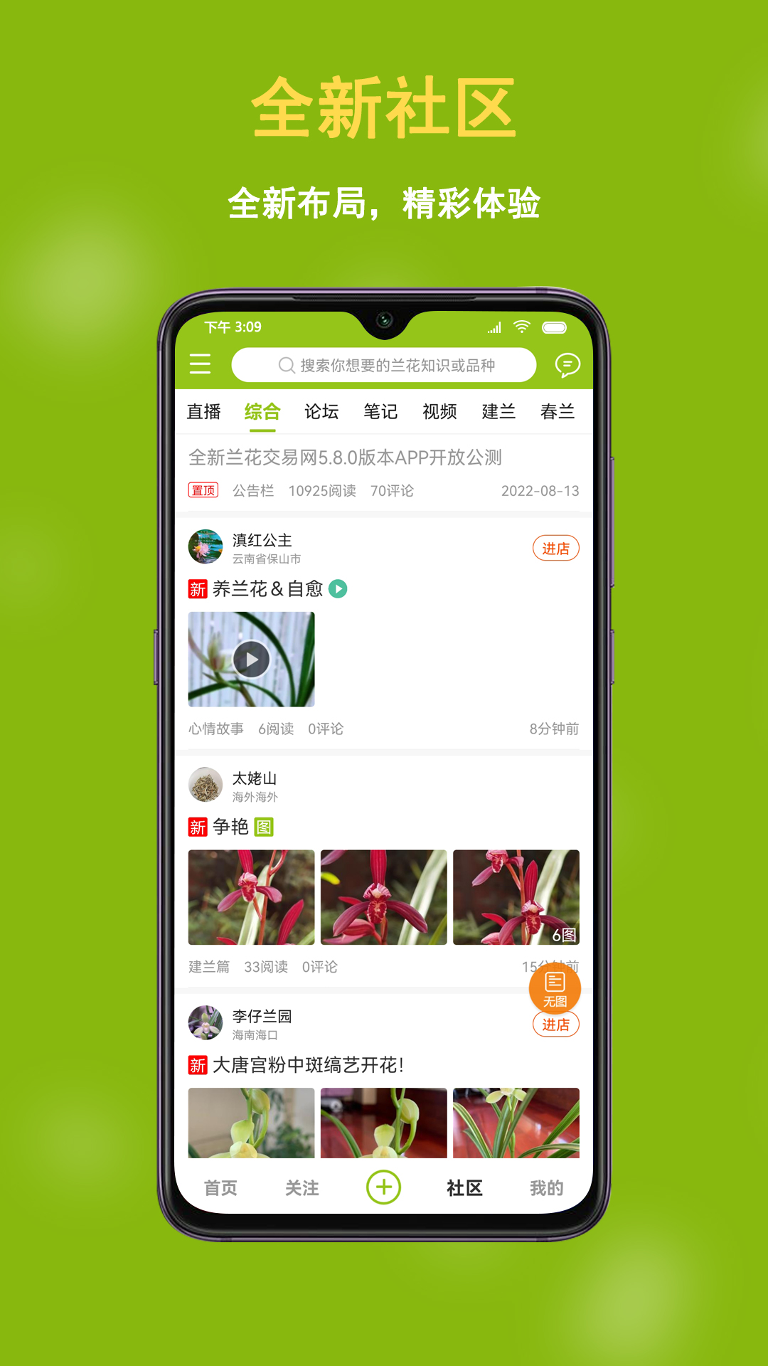 中国兰花交易网截图2