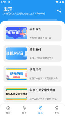 小七软件库