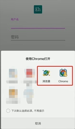 Ehviewer