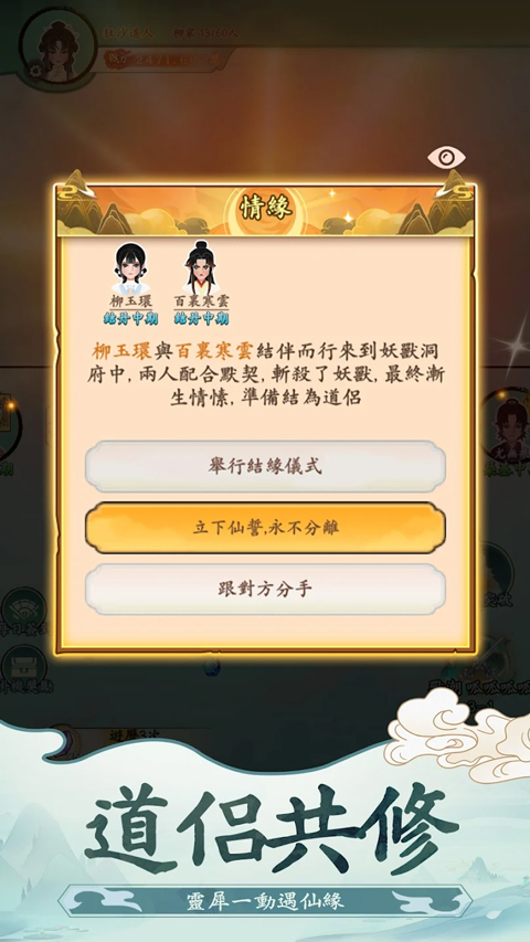 向往的宗门原版