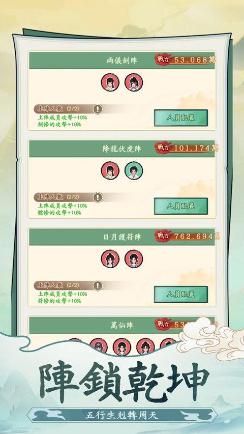 向往的宗门原版