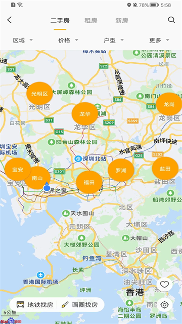 Q房网截图4