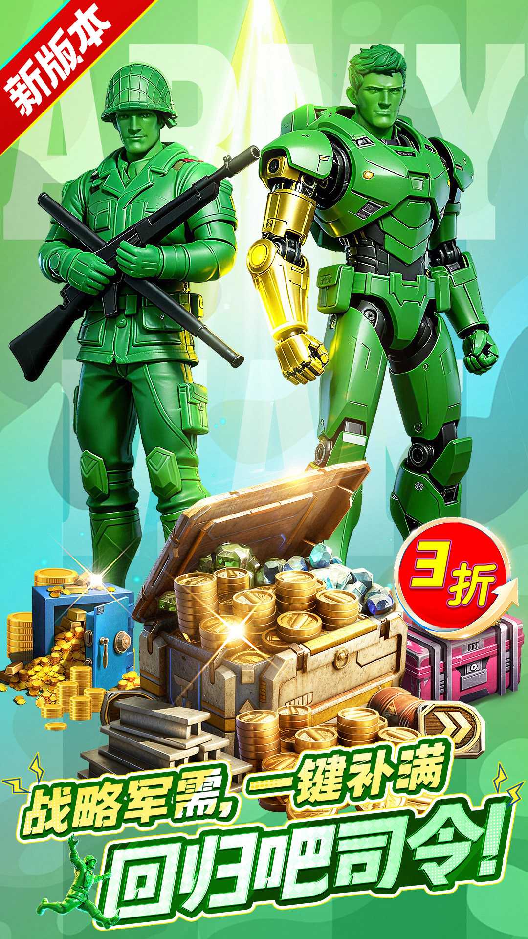 兵人大战豌豆荚版截图1