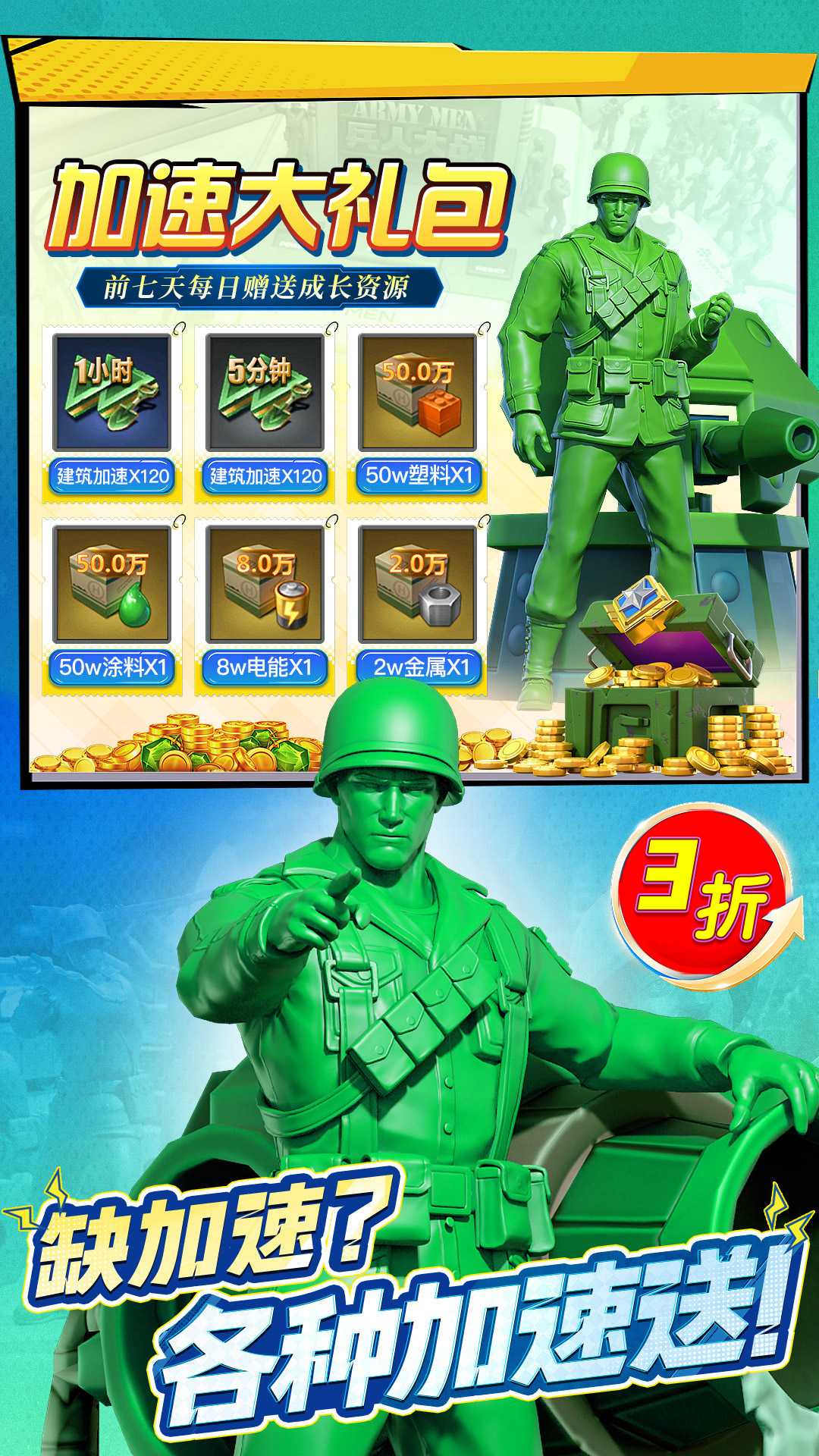 兵人大战豌豆荚版截图4