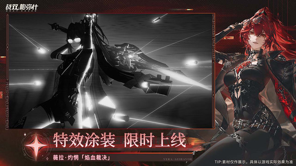 战双帕弥什华为渠道服2