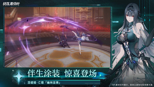 战双帕弥什华为渠道服3