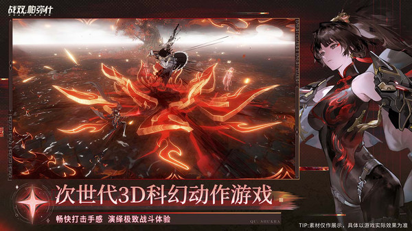 战双帕弥什华为渠道服4