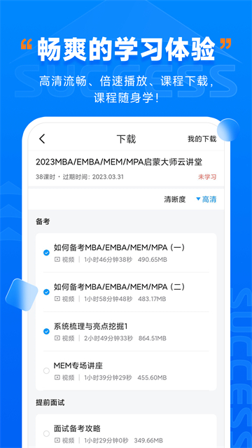 社科赛斯考研截图4