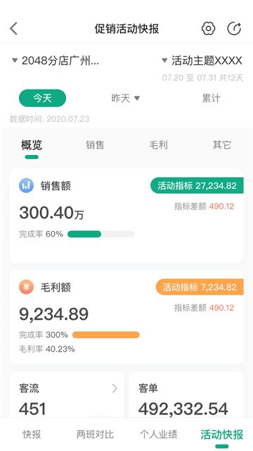大参林百科截图3