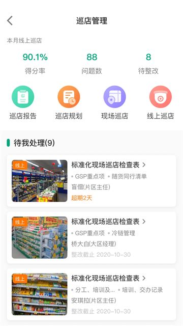 大参林百科截图4