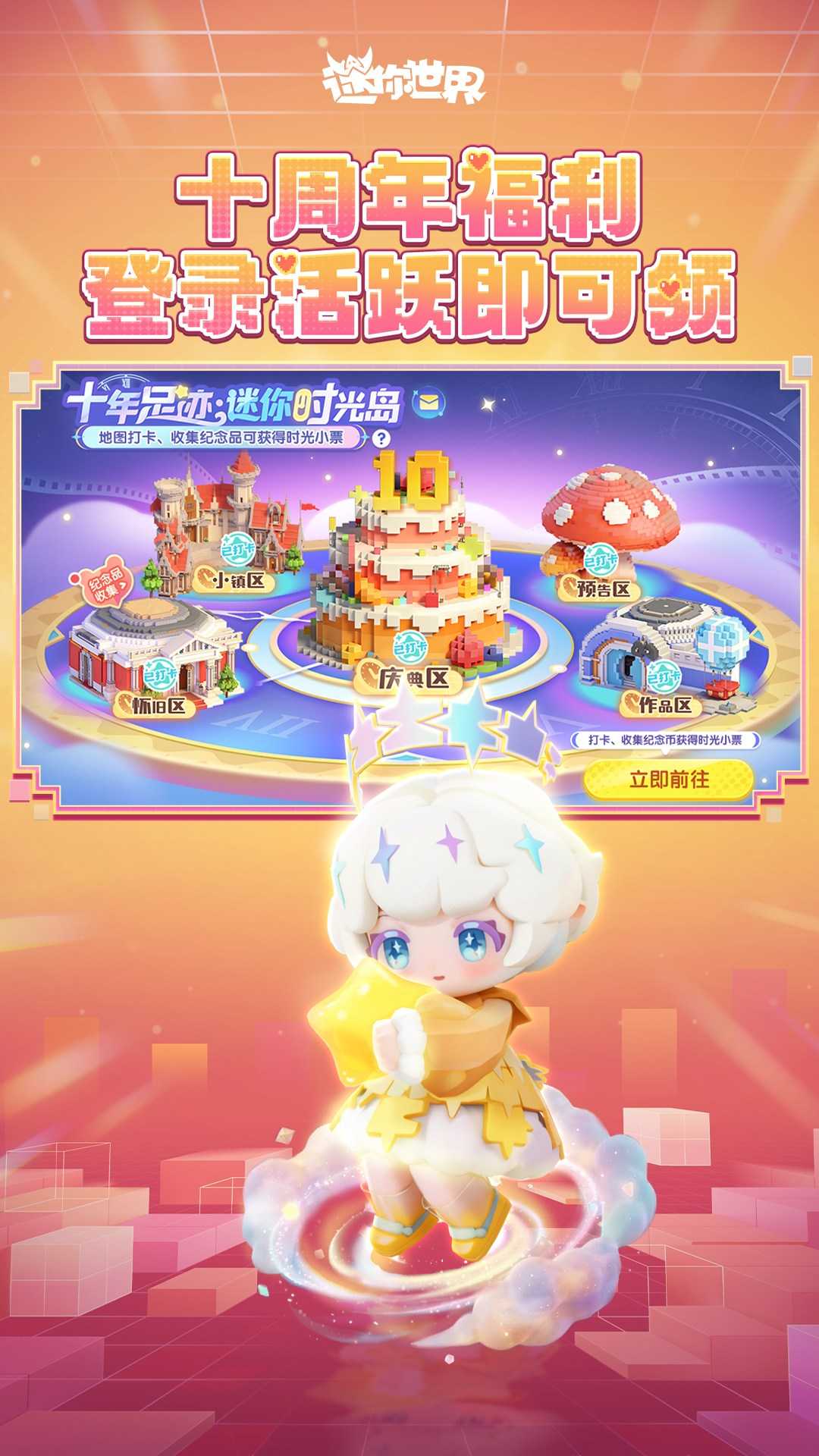 迷你世界1