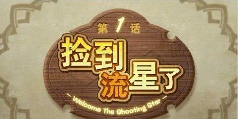 召唤之夜4图片5