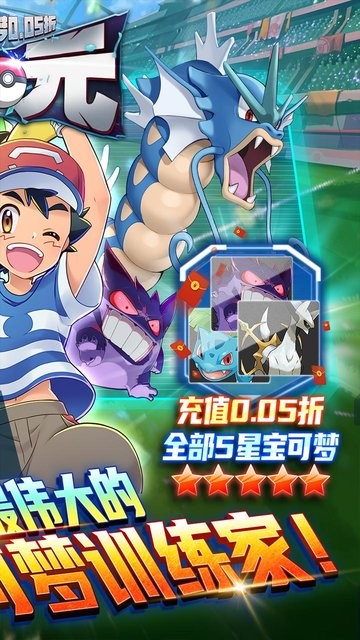 公元(闪光宝可梦0.05折)