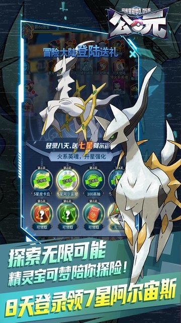公元(闪光宝可梦0.05折)