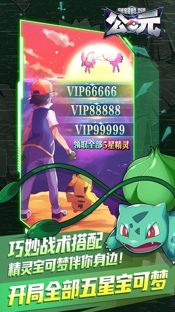 公元(闪光宝可梦0.05折)