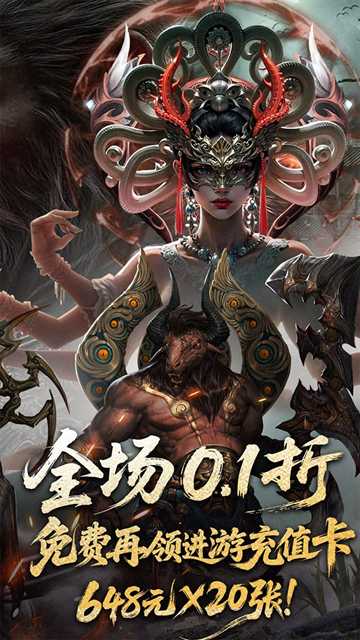 洪荒西行录0.1折截图5