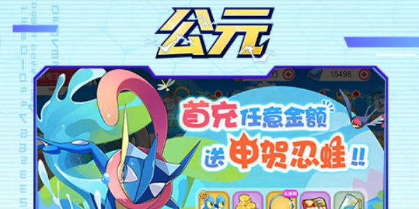 公元